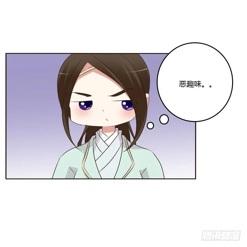 《通灵妃》团的愤怒 第31页