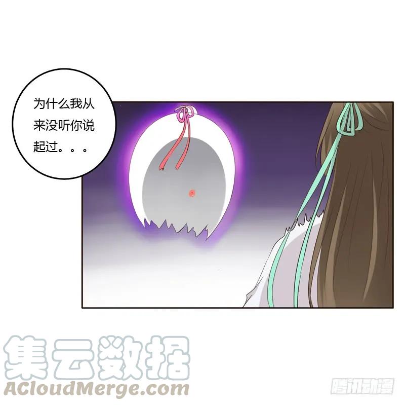 《通灵妃》团的愤怒 第5页
