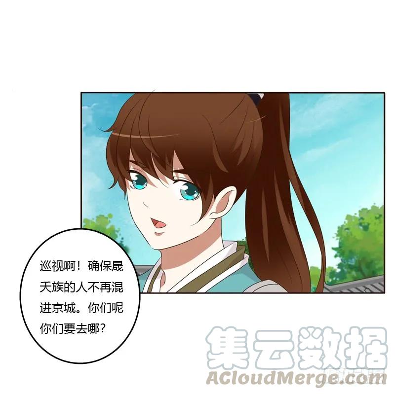 《通灵妃》团的愤怒 第21页