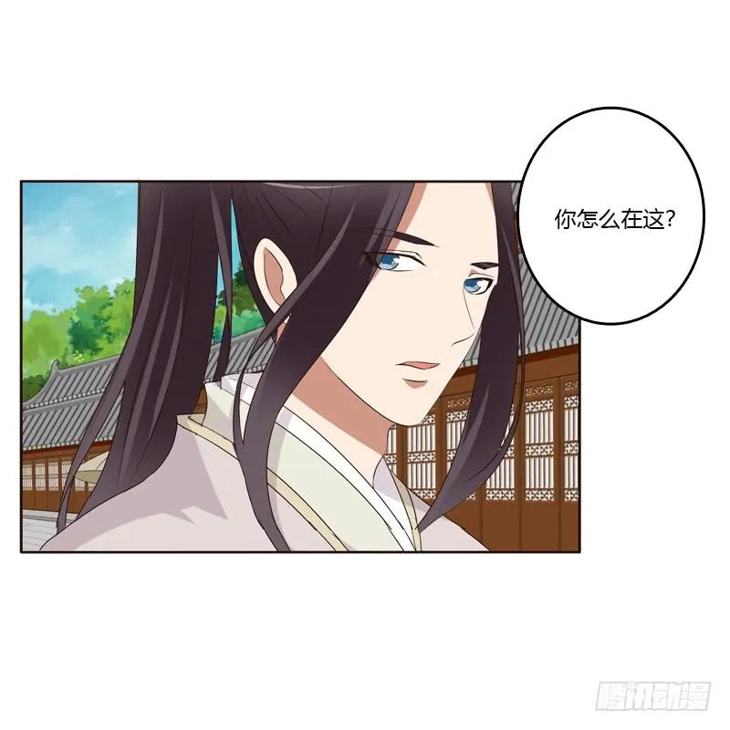 《通灵妃》团的愤怒 第20页