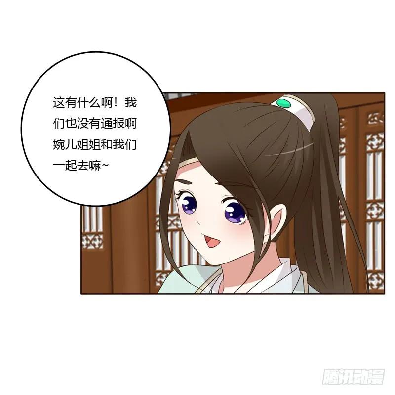 《通灵妃》团的愤怒 第42页