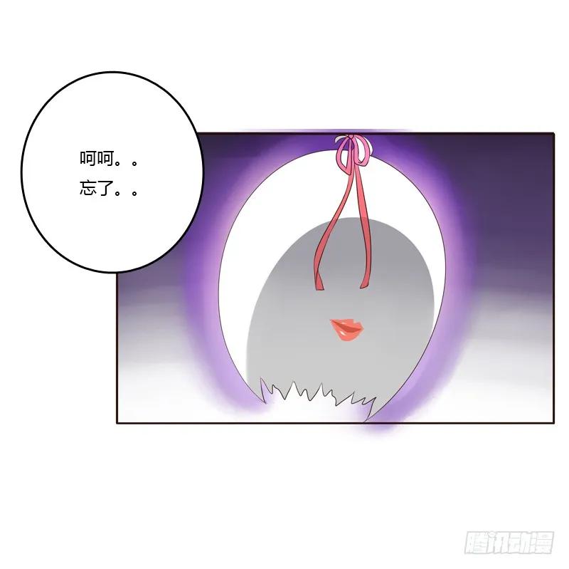 《通灵妃》团的愤怒 第7页