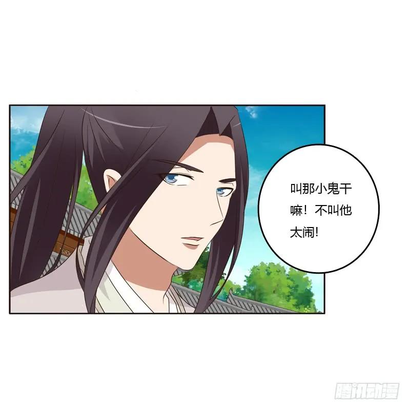《通灵妃》团的愤怒 第15页