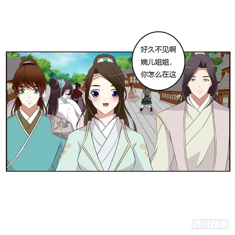 《通灵妃》团的愤怒 第38页
