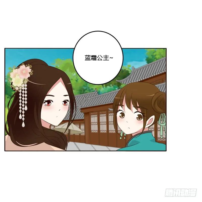 《通灵妃》团的愤怒 第36页