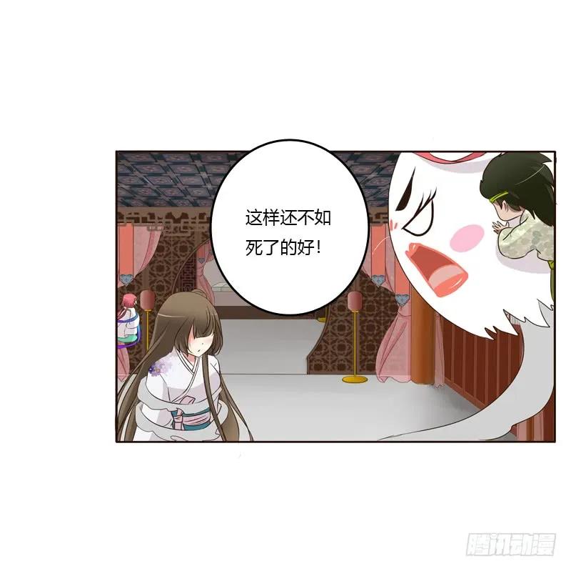 《通灵妃》团的愤怒 第51页