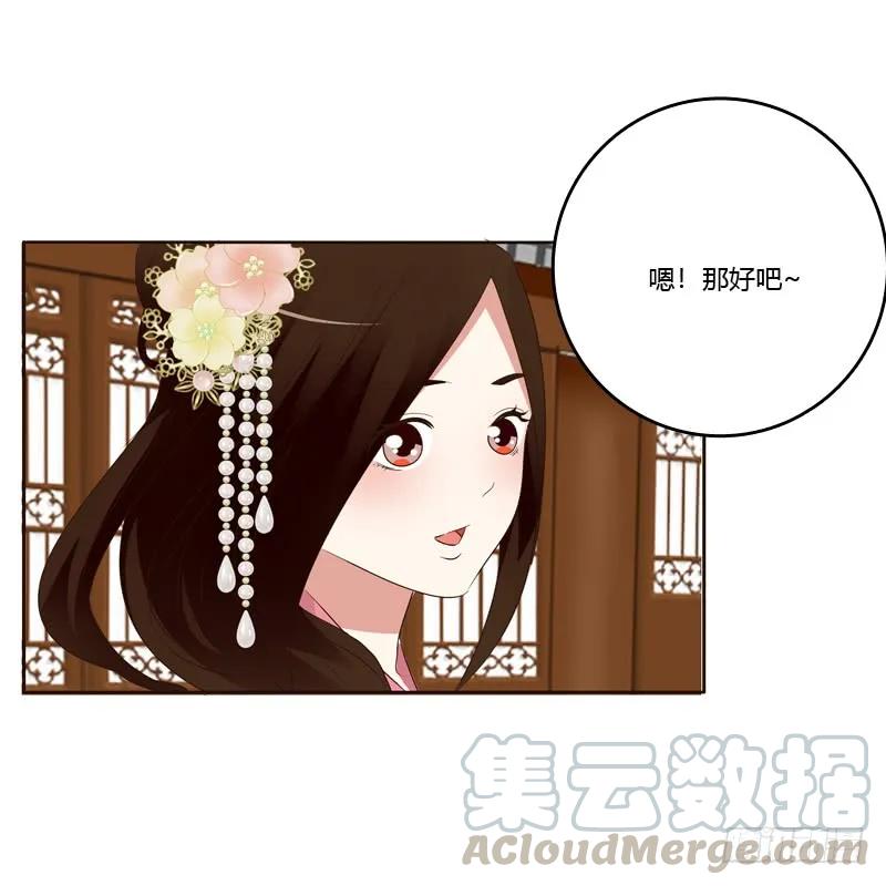 《通灵妃》团的愤怒 第45页