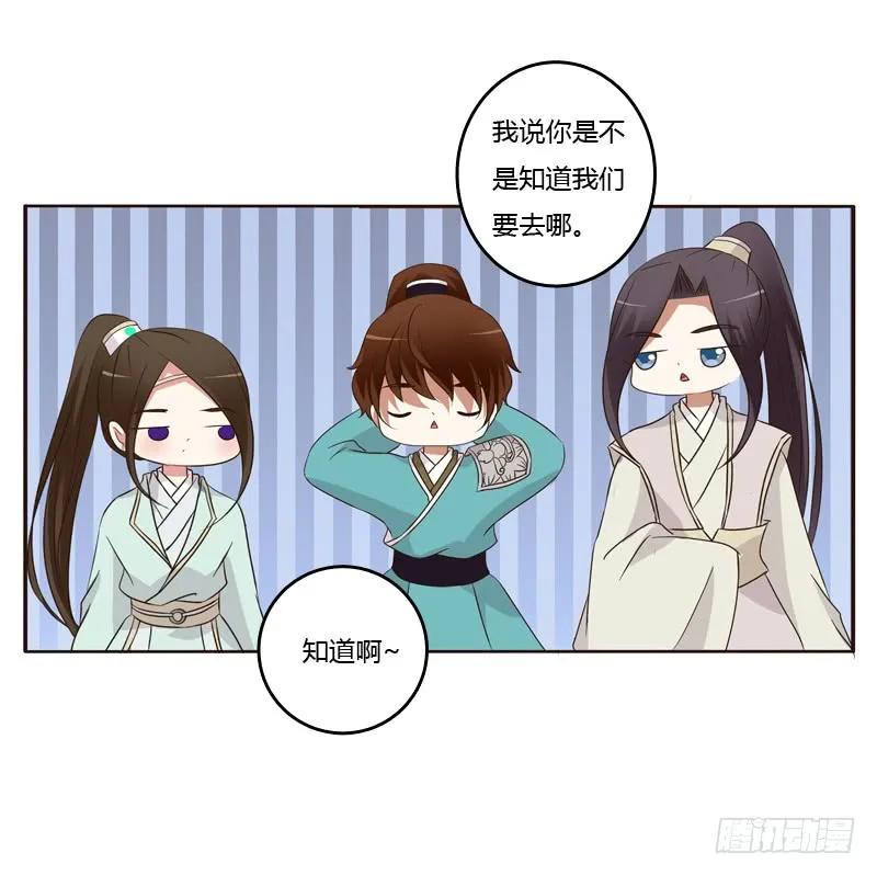 《通灵妃》团的愤怒 第28页