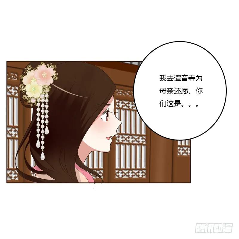 《通灵妃》团的愤怒 第39页