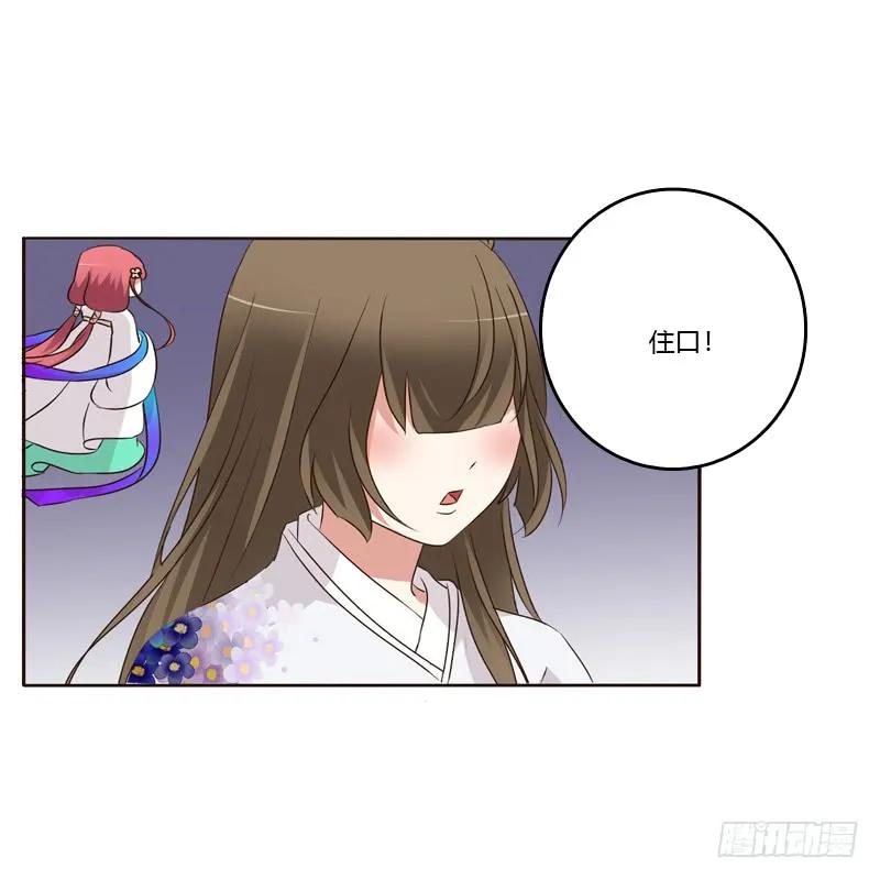 《通灵妃》团的愤怒 第52页