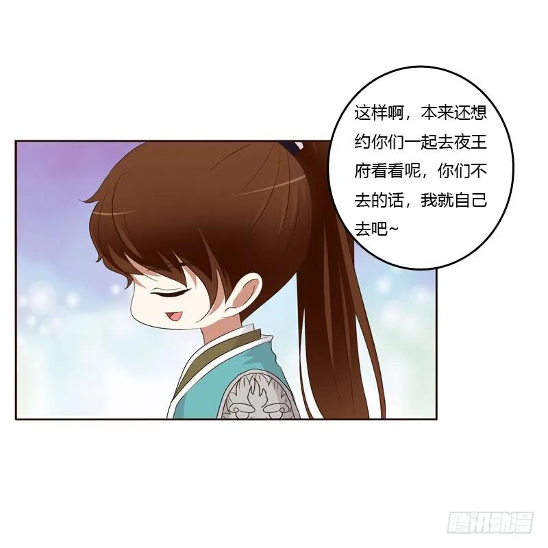 《通灵妃》团的愤怒 第27页
