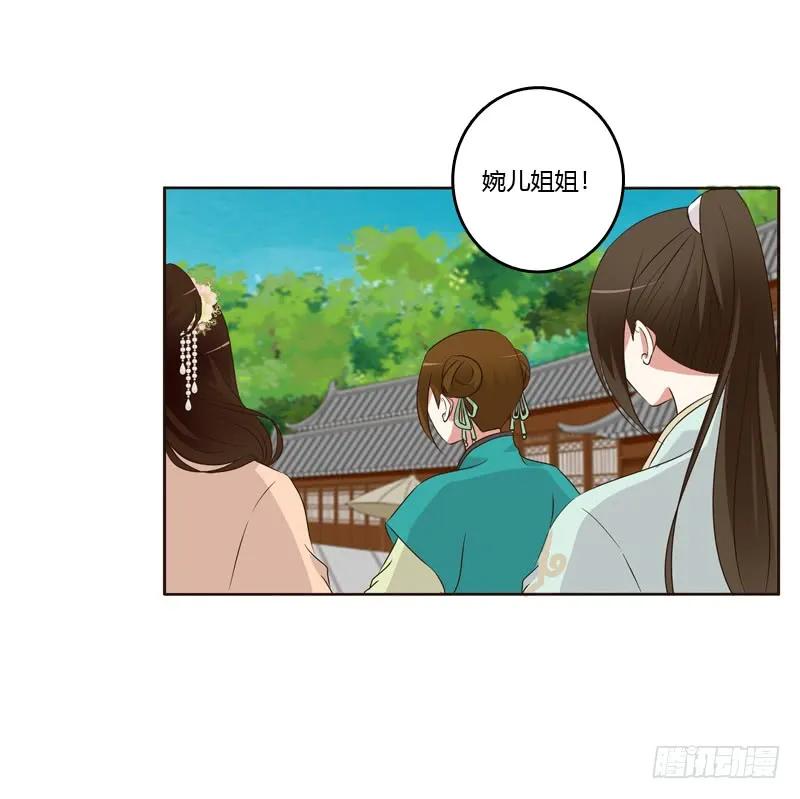《通灵妃》团的愤怒 第35页