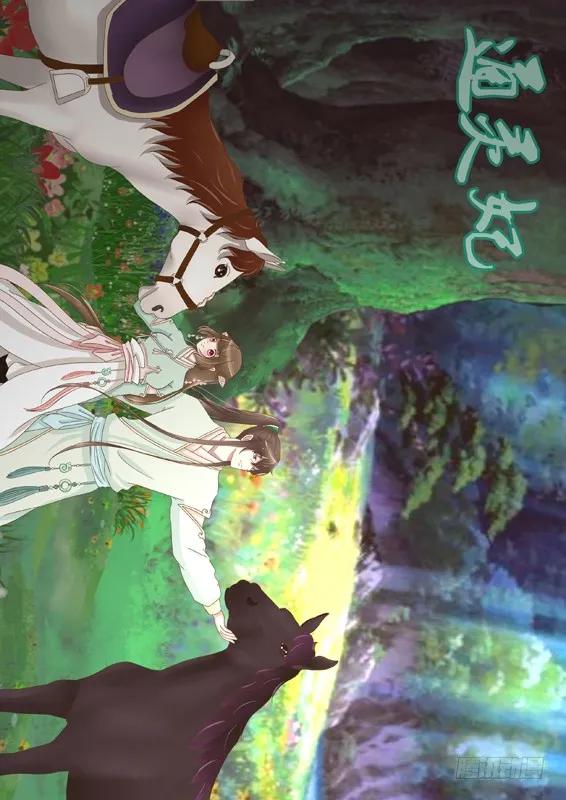 《通灵妃》团的愤怒 第54页