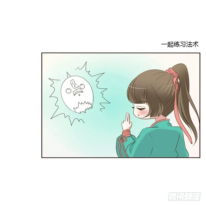 《通灵妃》回灵云山 第11页