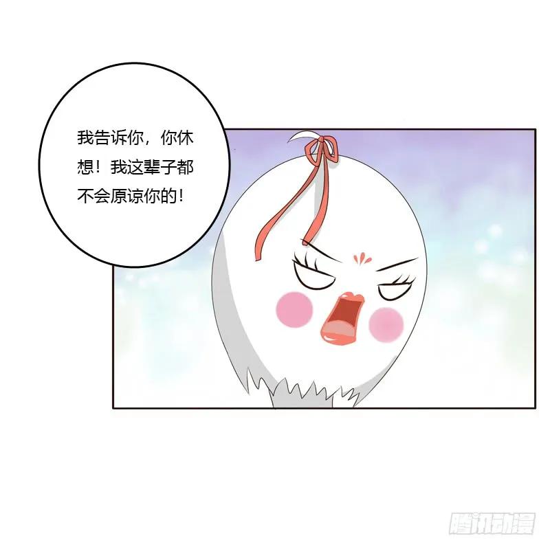 《通灵妃》回灵云山 第27页
