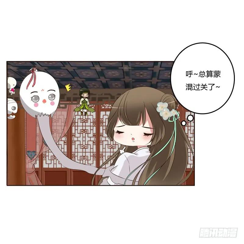 《通灵妃》回灵云山 第19页