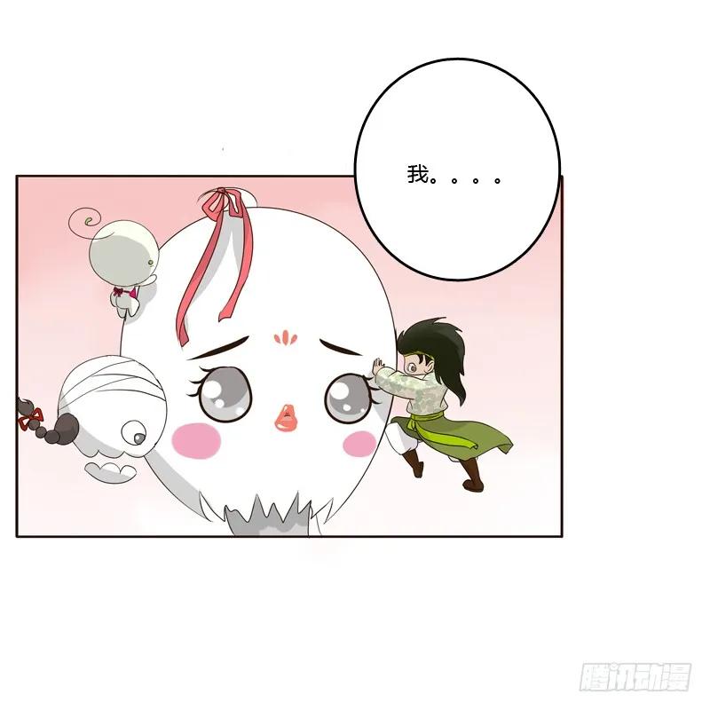《通灵妃》回灵云山 第14页