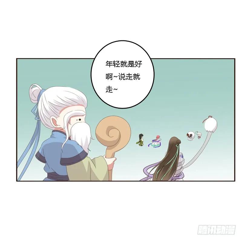 《通灵妃》回灵云山 第39页