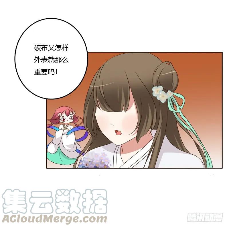 《通灵妃》回灵云山 第4页