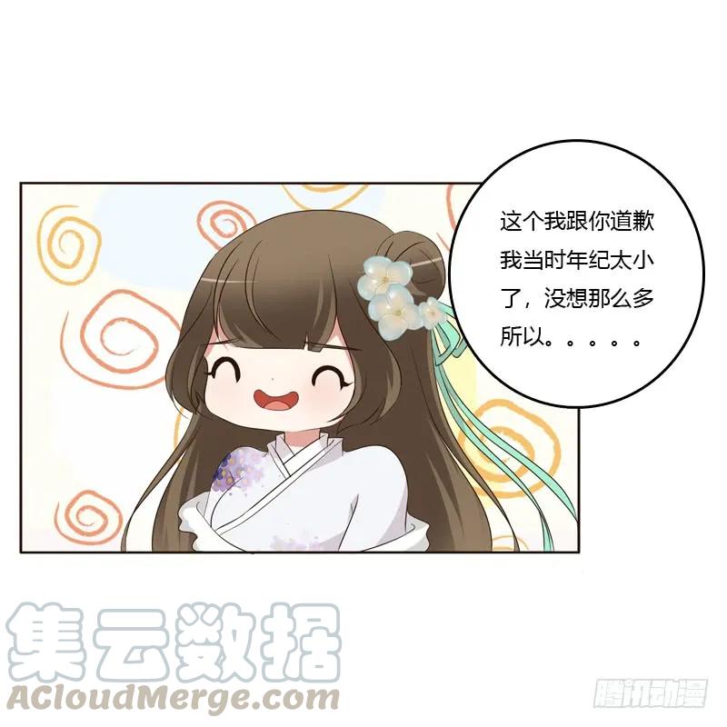《通灵妃》回灵云山 第24页