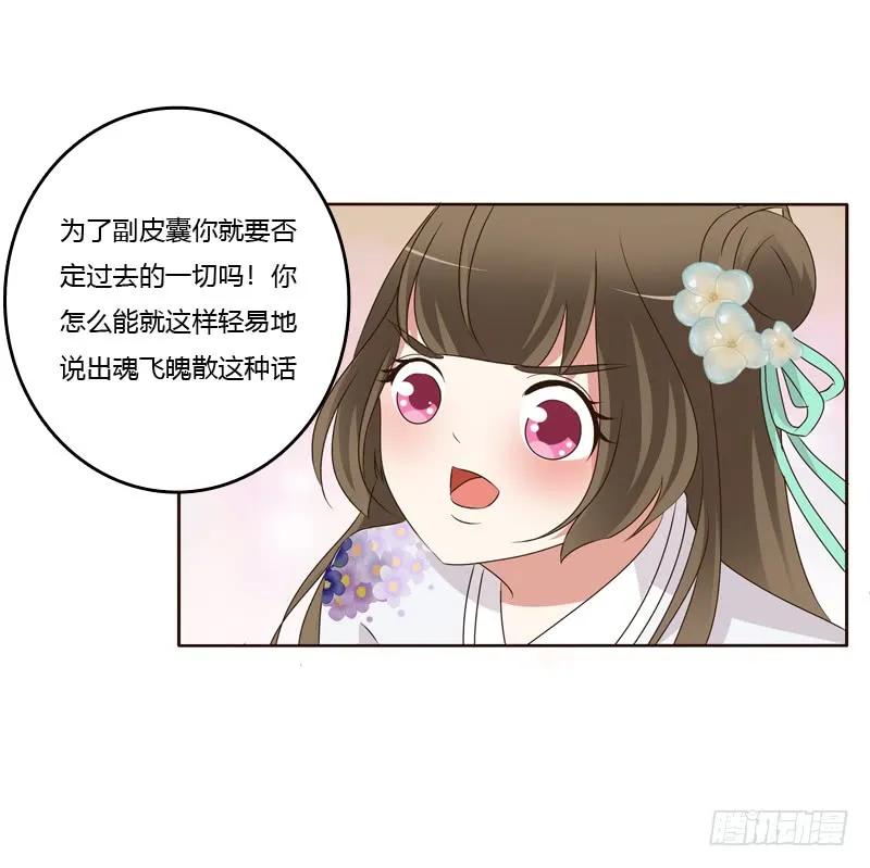 《通灵妃》回灵云山 第13页