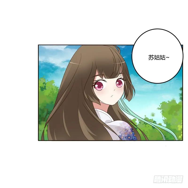 《通灵妃》回灵云山 第43页