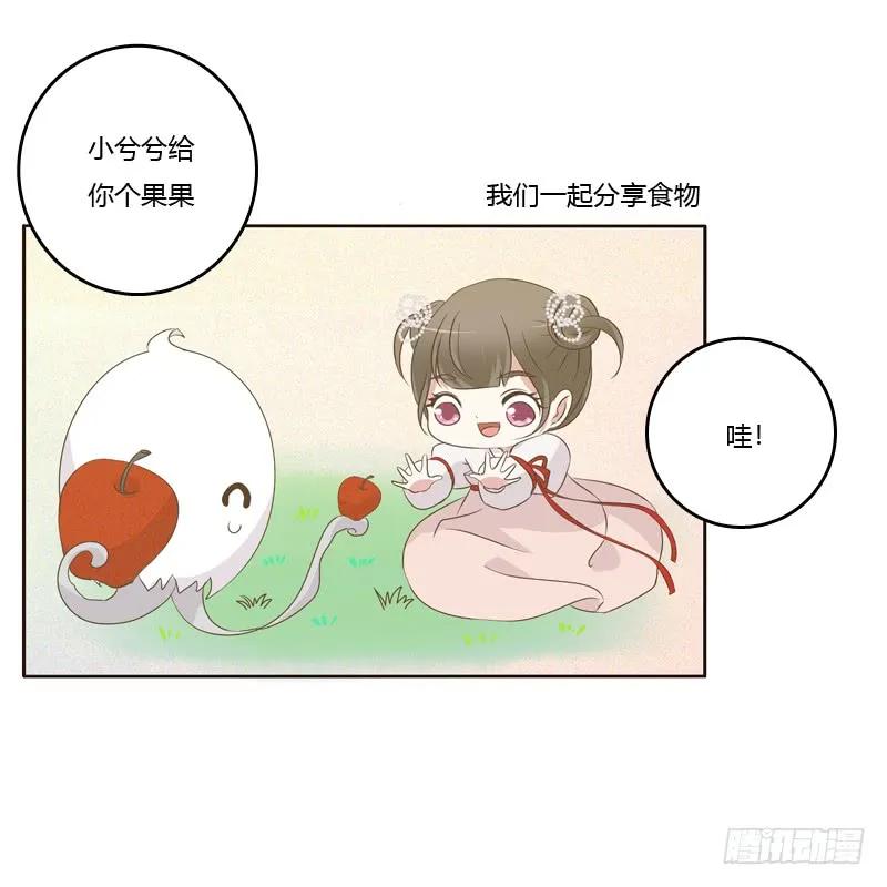 《通灵妃》回灵云山 第9页