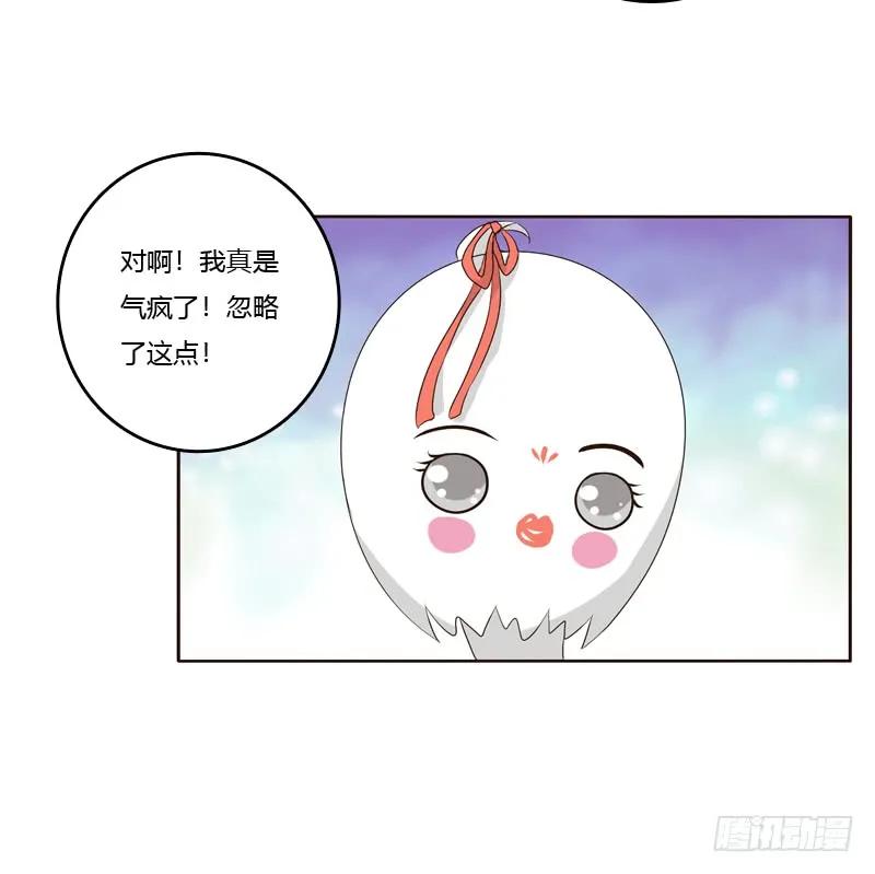 《通灵妃》回灵云山 第29页