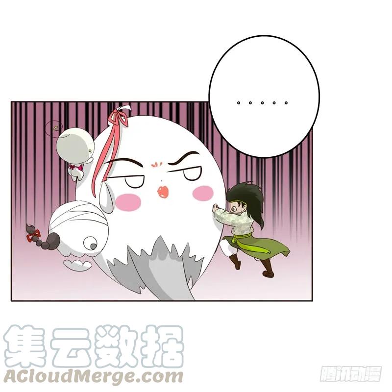 《通灵妃》回灵云山 第12页