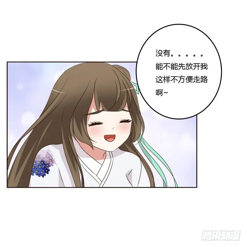 《通灵妃》回灵云山 第33页