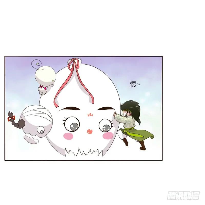 《通灵妃》回灵云山 第7页