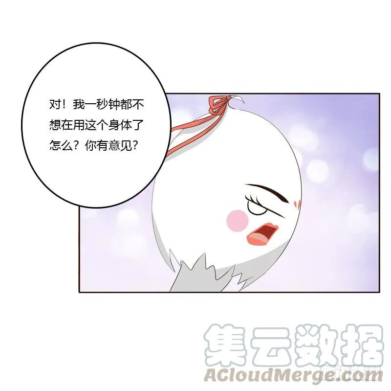 《通灵妃》回灵云山 第32页