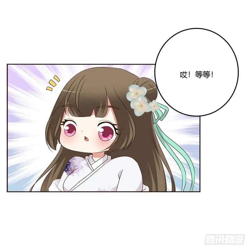 《通灵妃》回灵云山 第26页