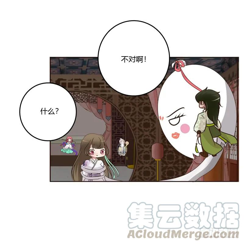 《通灵妃》回灵云山 第20页