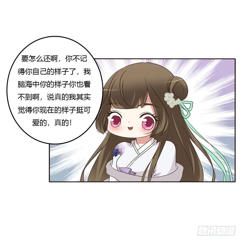 《通灵妃》回灵云山 第22页