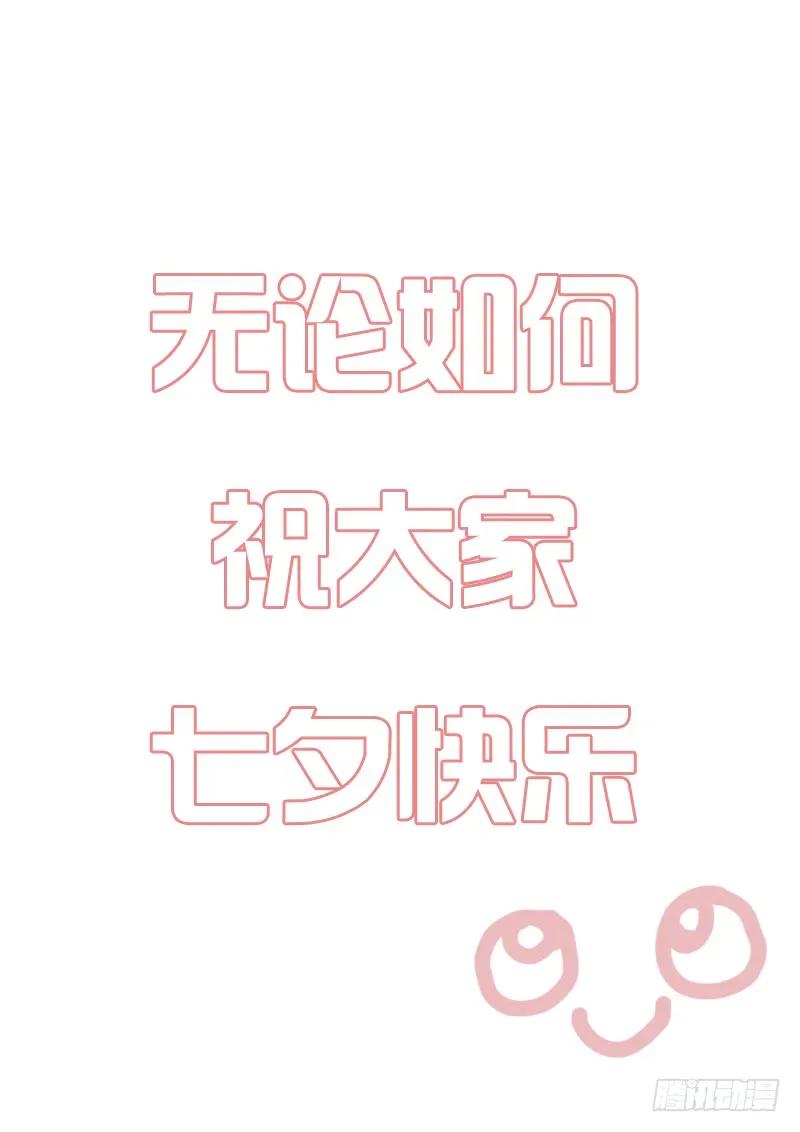 《通灵妃》回灵云山 第53页