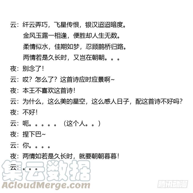 《通灵妃》回灵云山 第1页