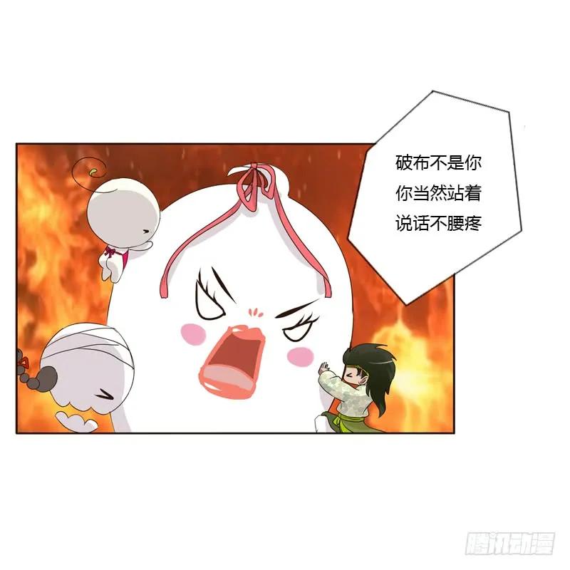 《通灵妃》回灵云山 第5页