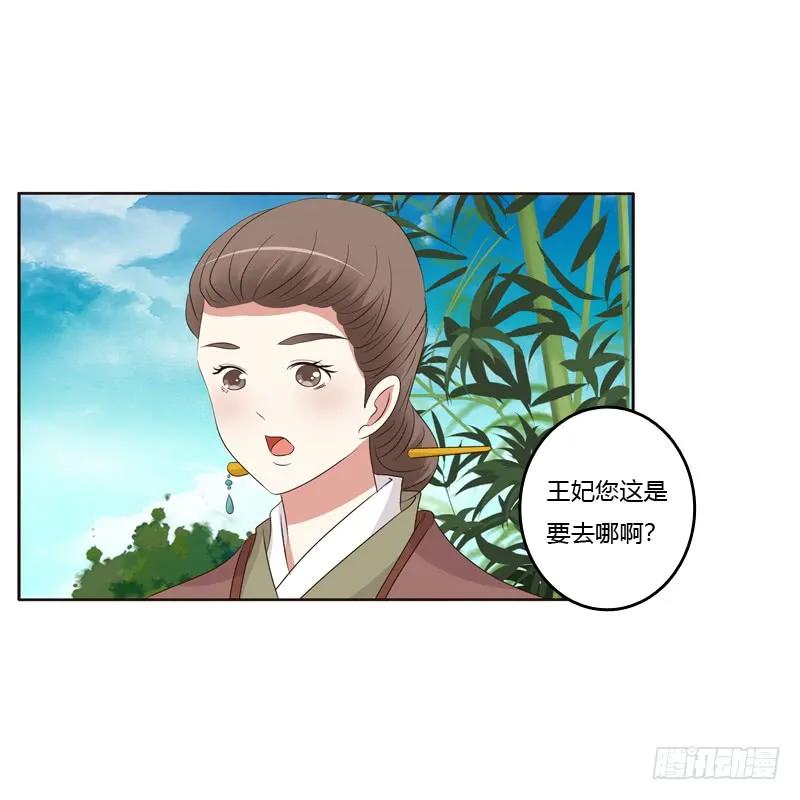 《通灵妃》回灵云山 第42页