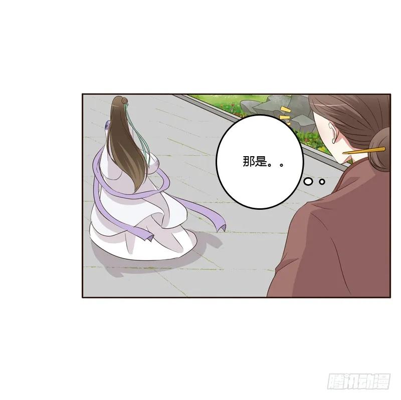 《通灵妃》回灵云山 第41页