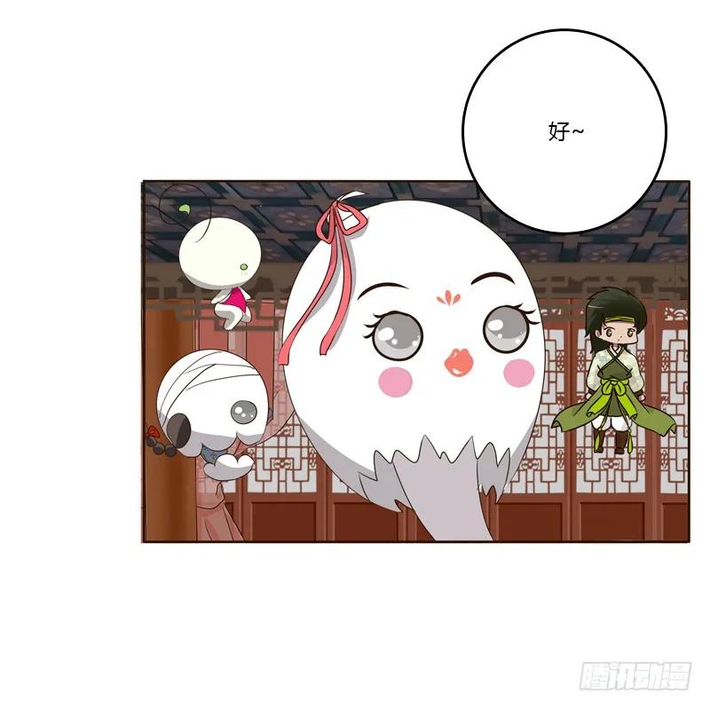 《通灵妃》回灵云山 第18页