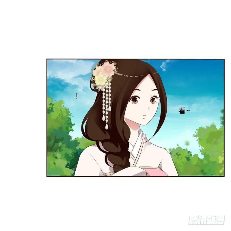 《通灵妃》你们要去哪？ 第31页