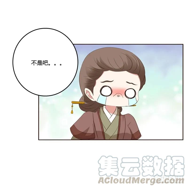 《通灵妃》你们要去哪？ 第40页