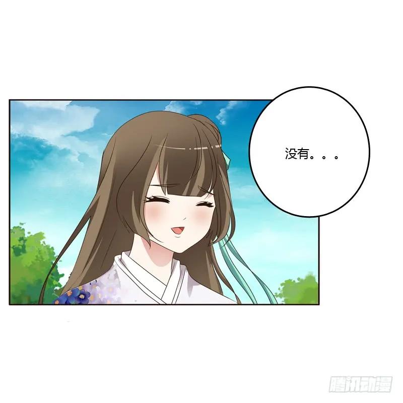 《通灵妃》你们要去哪？ 第6页