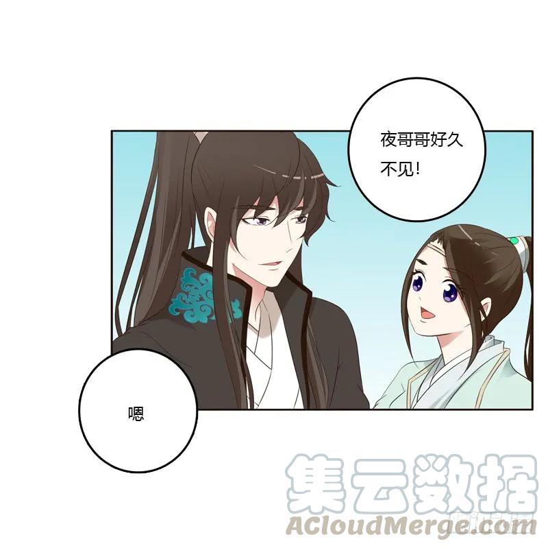《通灵妃》你们要去哪？ 第48页