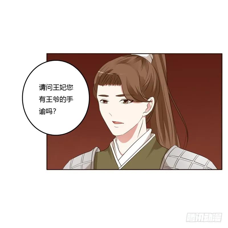《通灵妃》你们要去哪？ 第5页