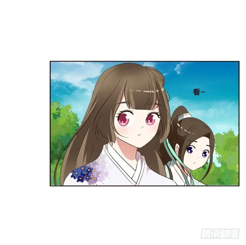 《通灵妃》你们要去哪？ 第42页