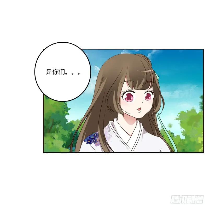 《通灵妃》你们要去哪？ 第19页