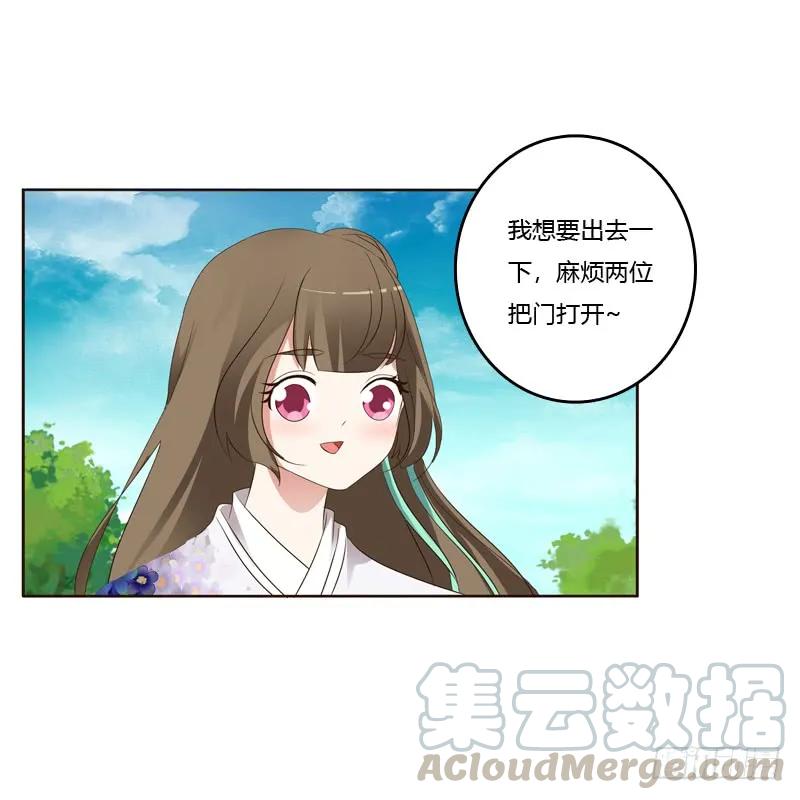 《通灵妃》你们要去哪？ 第4页