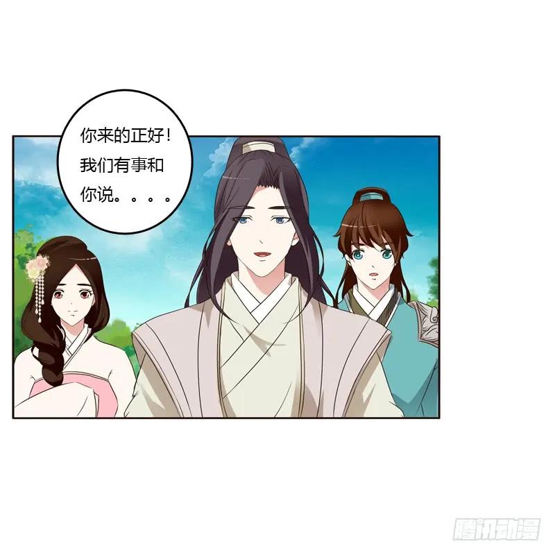 《通灵妃》你们要去哪？ 第49页